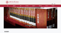 Desktop Screenshot of jiaodapress.com.cn