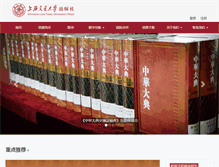 Tablet Screenshot of jiaodapress.com.cn